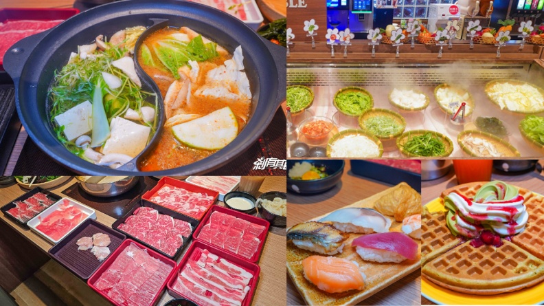 北部第1間「涮之華」來了!480元起火鍋吃到飽,還有DIY冰淇淋鬆餅、炙燒鮭魚握