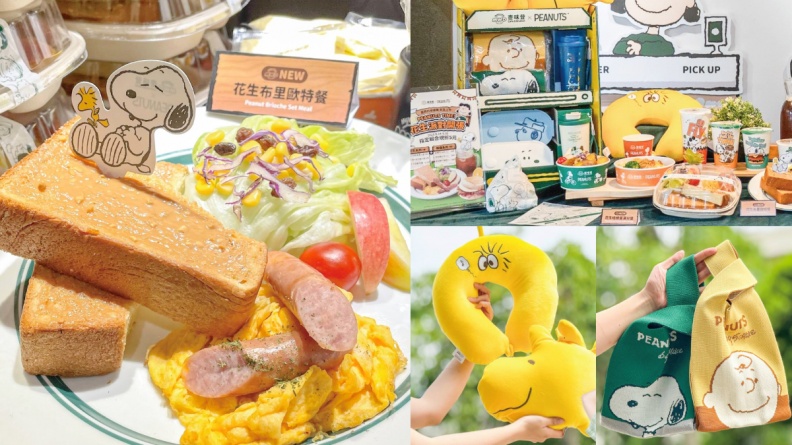 「麥味登Ｘ史努比」聯名開搶！７款周邊＋套餐優惠搶看，Q burger買一送一