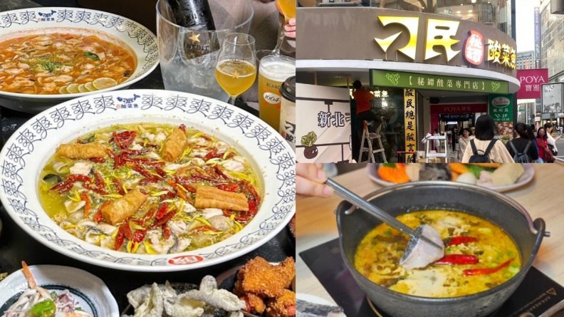 新北第1間「刁民酸菜魚」來了!開幕地點、時間搶先看,加碼免費送干貝