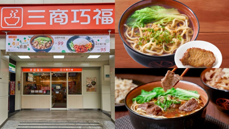 滷排骨、雞腿麵只要109元!「三商巧福」快閃優惠搶,加碼胡椒牛肉飯買一送一