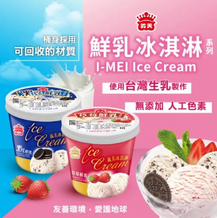 網友推薦桶裝冰淇淋Top10!第3名便宜綿密不膩口,小美、哈根達斯都輸它 網友推薦桶裝冰淇淋Top10!第3名便宜綿密不膩口,小美、哈根達斯都輸它