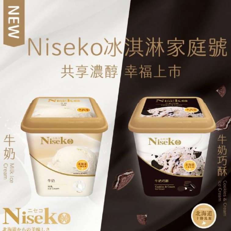 網友推薦桶裝冰淇淋Top10!第3名便宜綿密不膩口,小美、哈根達斯都輸它 網友推薦桶裝冰淇淋Top10!第3名便宜綿密不膩口,小美、哈根達斯都輸它
