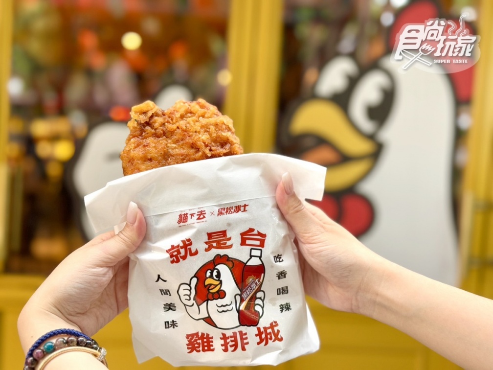 貓下去第１間「雞排城」來了！免費送超Ｑ黑松雞排吊飾，必嗑梁朝偉也愛的涼麵