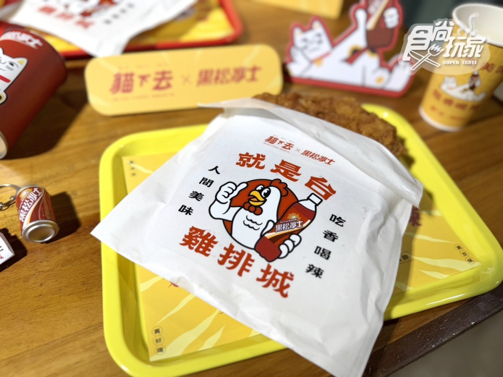 貓下去第１間「雞排城」來了！免費送超Ｑ黑松雞排吊飾，必嗑梁朝偉也愛的涼麵