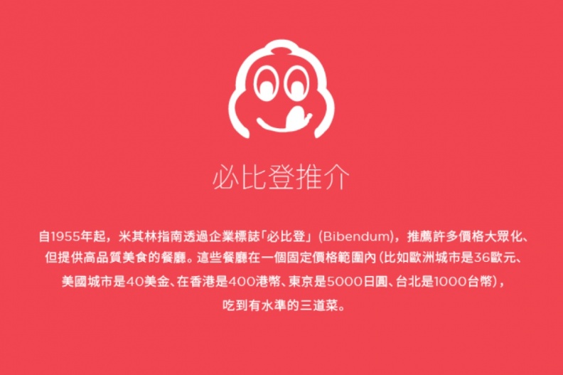 必比登是什麼？