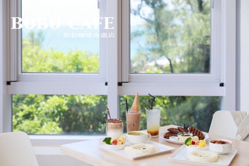 北海岸海景咖啡廳推薦!精選11家石門、三芝、金山絕美打卡景點 石門海景咖啡館|豹豹咖啡