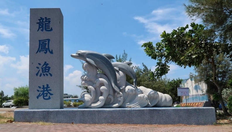 龍鳳漁港一日遊攻略|苗栗竹南人氣魚市美食、海景步道、現撈海鮮推薦! 龍鳳漁港一日遊攻略