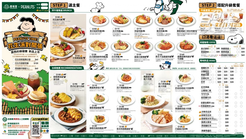 2025麥味登菜單推薦!熱銷Top10,推薦必點、價格、熱量一次看 2025麥味登菜單推薦!熱銷Top10,推薦必點、價格、熱量一次看