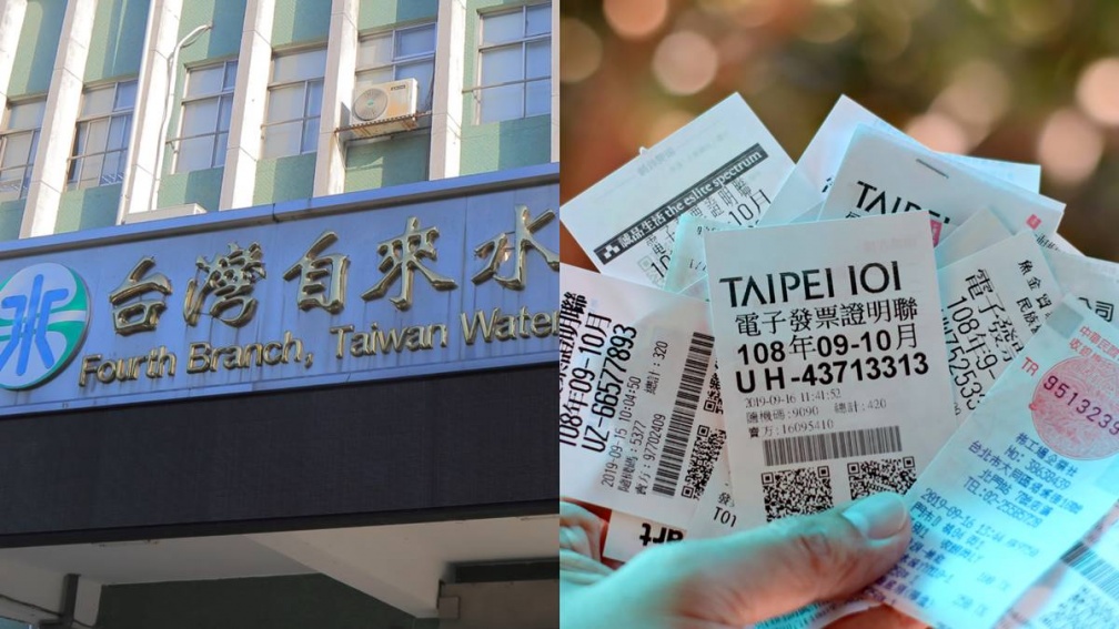獎金飛了！他繳水費發票中100萬卻不能領獎，財政部揭剔除原因
