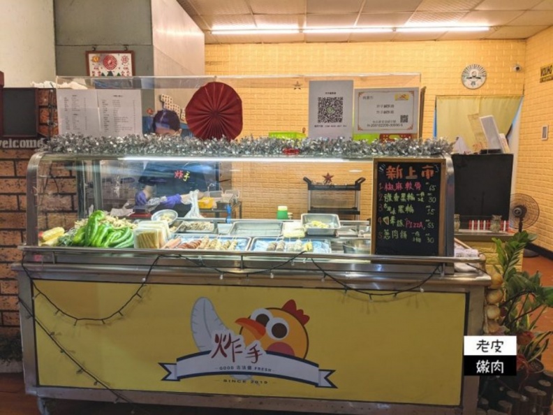 桃園宵夜炸物／鹽酥雞推薦：炸手鹹酥雞（桃園車站周邊）