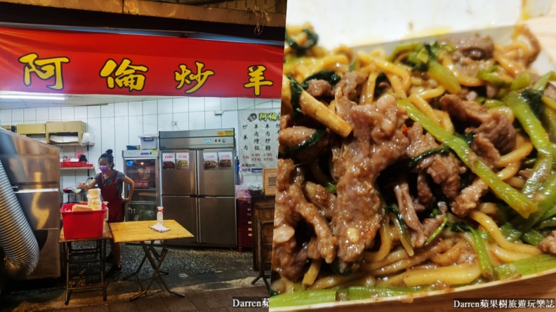 桃園宵夜滷味／熱炒推薦：阿倫炒羊肉（中壢中央西路）