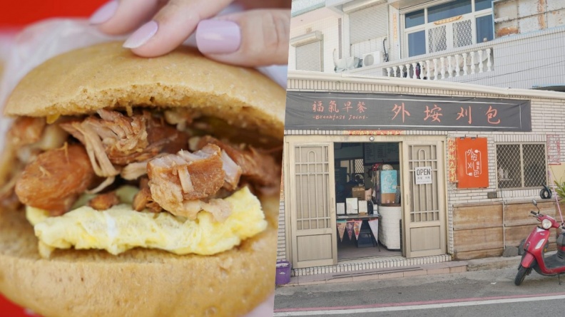 澎湖西嶼美食：外垵刈包・福氣早餐店