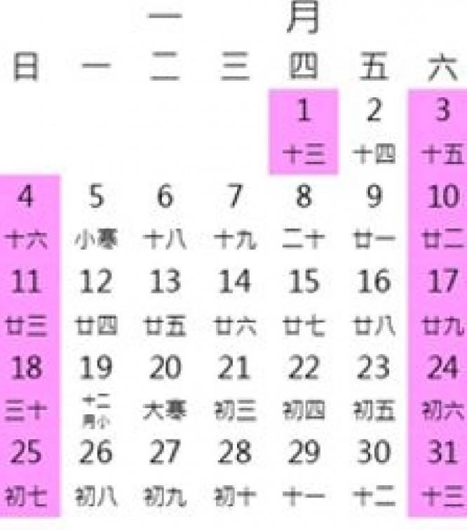 2026(115年)行事曆出爐!過年1招爽放16天,全年連假請假攻略 2026(115年)行事曆出爐!過年1招爽放16天,全年連假請假攻略