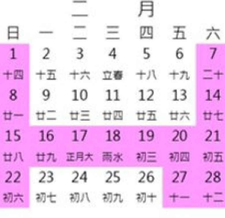 2026(115年)行事曆出爐!過年1招爽放16天,全年連假請假攻略 2026(115年)行事曆出爐!過年1招爽放16天,全年連假請假攻略