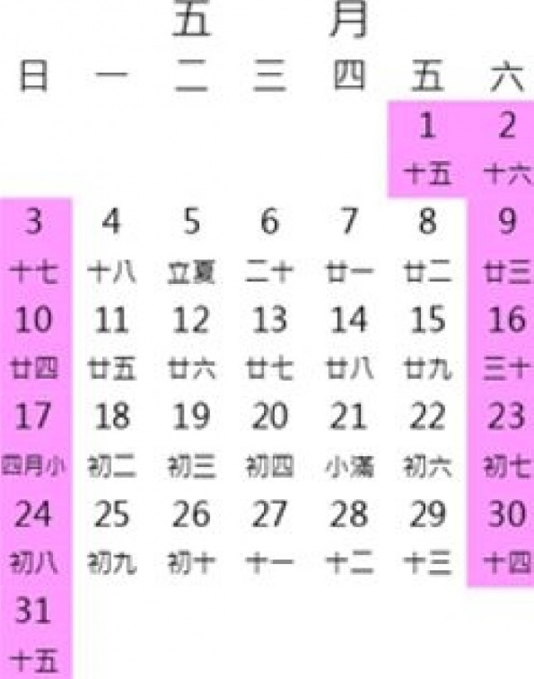 2026(115年)行事曆出爐!過年1招爽放16天,全年連假請假攻略 2026(115年)行事曆出爐!過年1招爽放16天,全年連假請假攻略