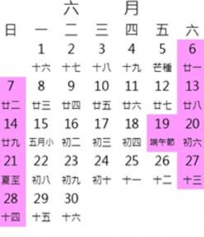 2026(115年)行事曆出爐!過年1招爽放16天,全年連假請假攻略 2026(115年)行事曆出爐!過年1招爽放16天,全年連假請假攻略