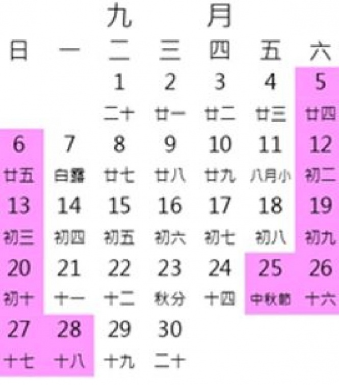 2026(115年)行事曆出爐!過年1招爽放16天,全年連假請假攻略 2026(115年)行事曆出爐!過年1招爽放16天,全年連假請假攻略