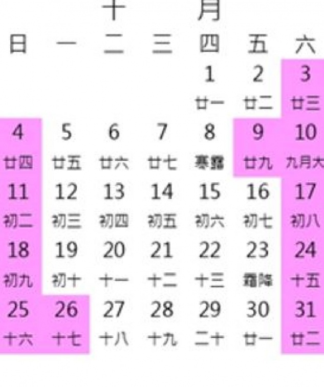 2026(115年)行事曆出爐!過年1招爽放16天,全年連假請假攻略 2026(115年)行事曆出爐!過年1招爽放16天,全年連假請假攻略