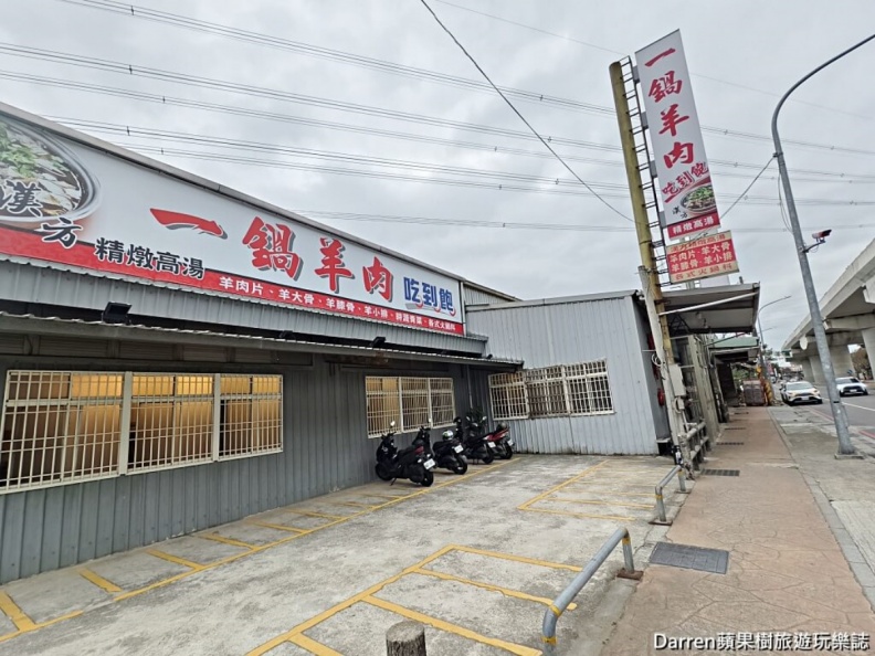 一鍋羊肉餐廳特色