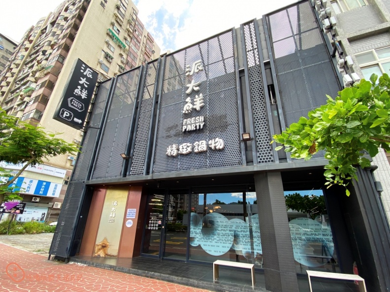 派大鮮餐廳特色