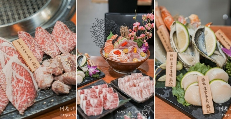 福犇燒肉食物特色