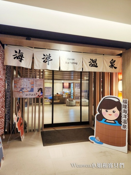 看海住這裡!北海岸住宿5家:泡海洋溫泉、漁港吃海鮮,投票抽環島住1年 【北海岸福隆住宿推薦】福容大飯店 福隆