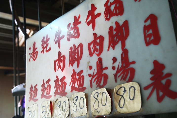 飲食作家王浩一：台灣第一碗川味牛肉麵在高雄