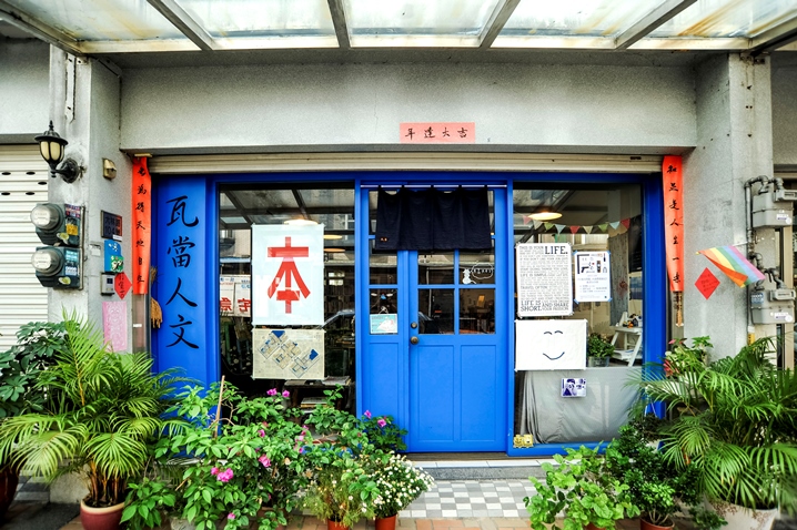 新竹最美獨立書店 這三家千萬別錯過