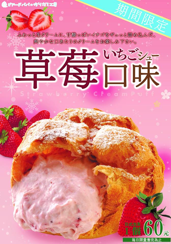 日本最火紅！菠蘿＋餅乾，爆漿泡芙新吃法誕生！