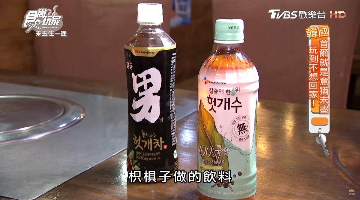 怕醉怕傷身，學韓國人喝酒前先吃這個