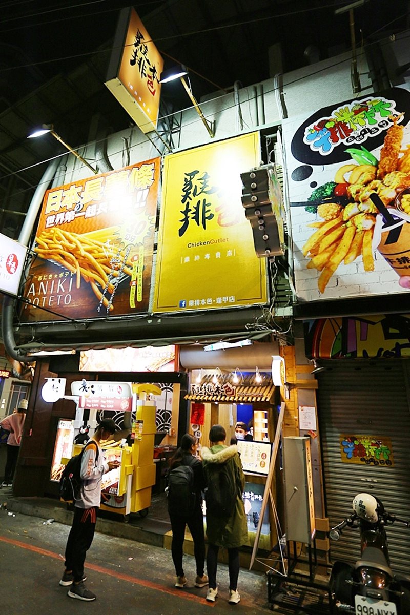 【新開店】「彩色雞排」8種顏色超吸睛！抹茶、墨魚都入味！