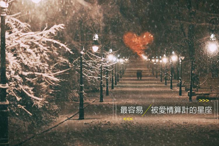 好傻好天真，最容易被愛情算計的4星座