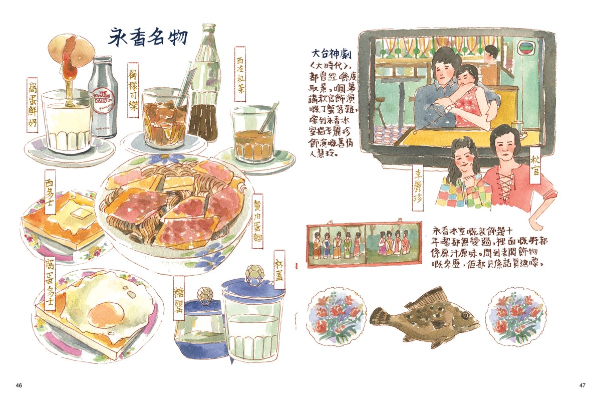 香港最好吃就在這3個地方！ 插畫家飛天豬推薦人情味散步路線
