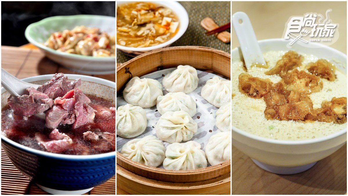 台灣人最愛3種傳統味「湯水系早餐」：榨菜鹹豆漿、粉紅牛肉湯、爆漿小籠包