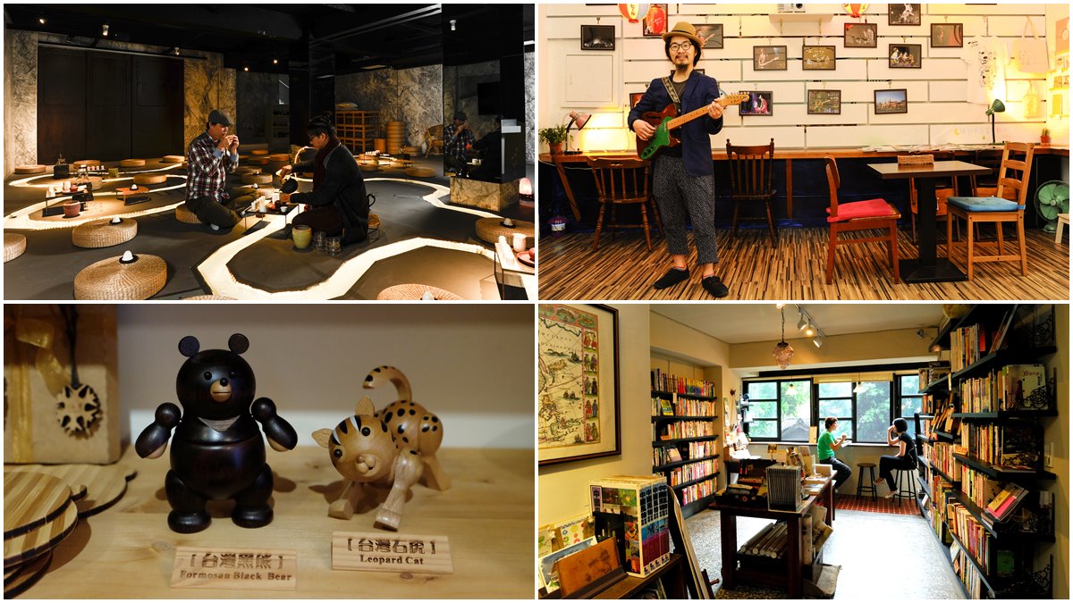 台北巷弄超有哏4家店：茶館有茶杯漂漂河、樂團端出創意料理、老公寓藏書店