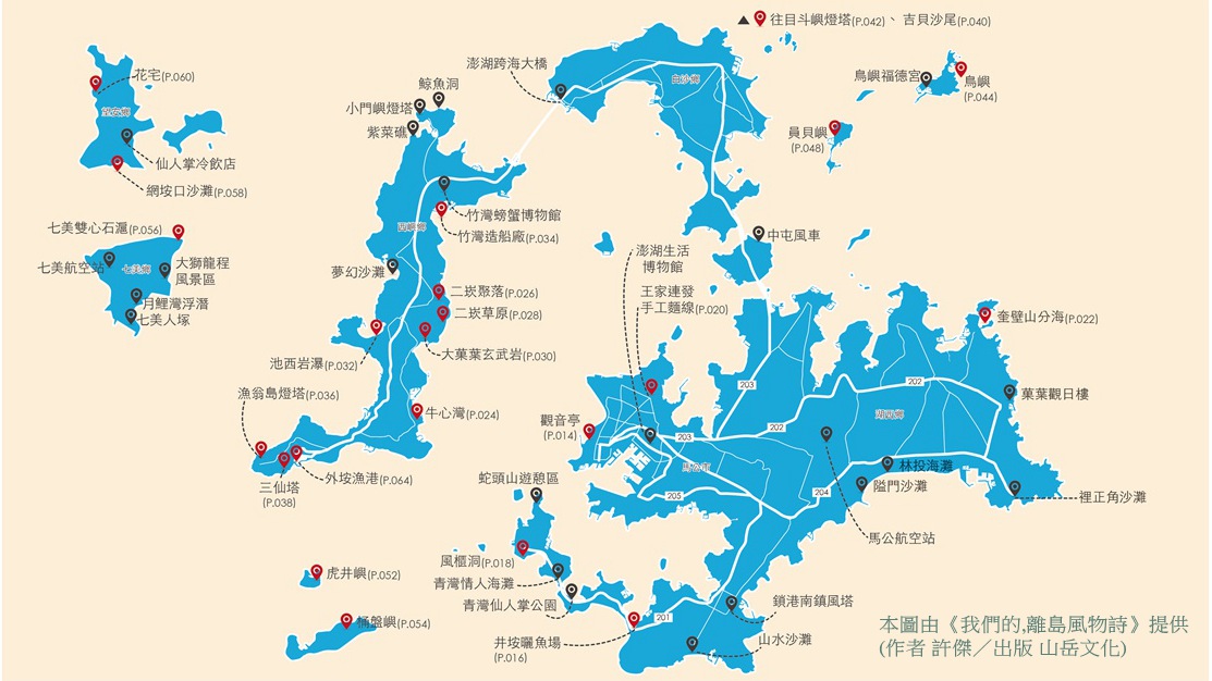 澎湖花火節怎麼玩？一張地圖讓你玩遍菊島