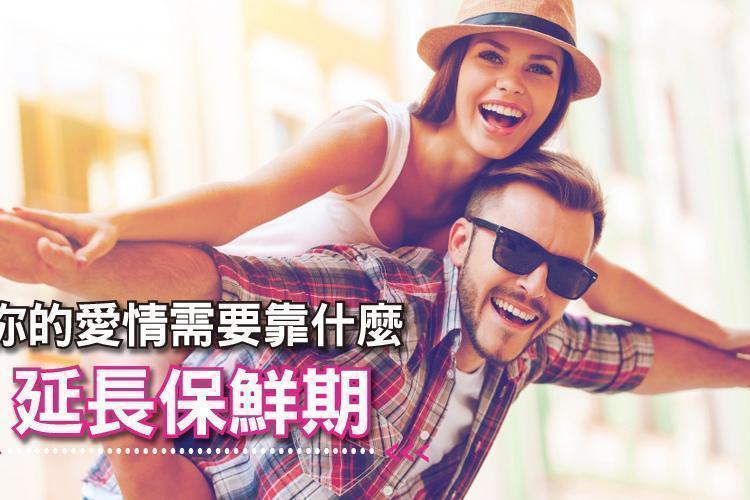 神準心測，測驗你的愛情需要靠什麼延長保鮮期？