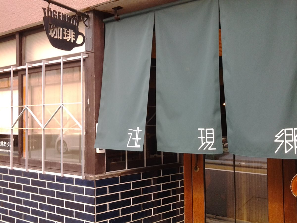 5玩咖指定京阪必做10件事：250年旅店、高CP值抹茶巧克力鍋、法式吐司配手沖咖啡