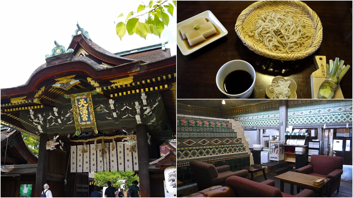 京都人自己最愛逛「這一區」：京都第一鬆餅、天神的市集、８０年澡堂咖啡廳、米其林蕎麥麵