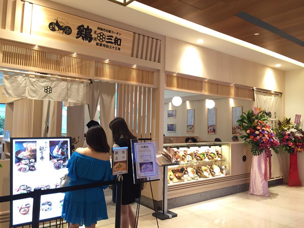 【新開店】新分店開張！名古屋百年親子丼「鶏三和」，2款獨家餐點只在二號店吃得到！