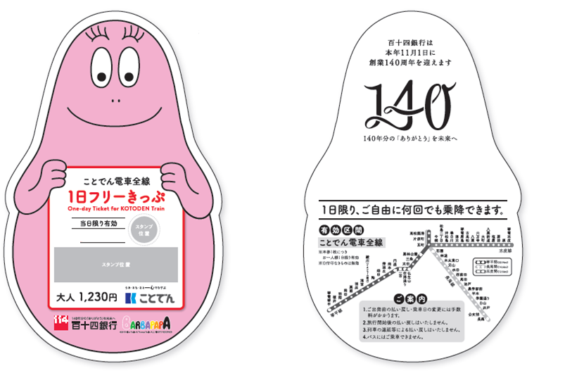 少女心爆表！「Hello Kitty」新幹線+「泡泡先生」限定電車，立馬去日本