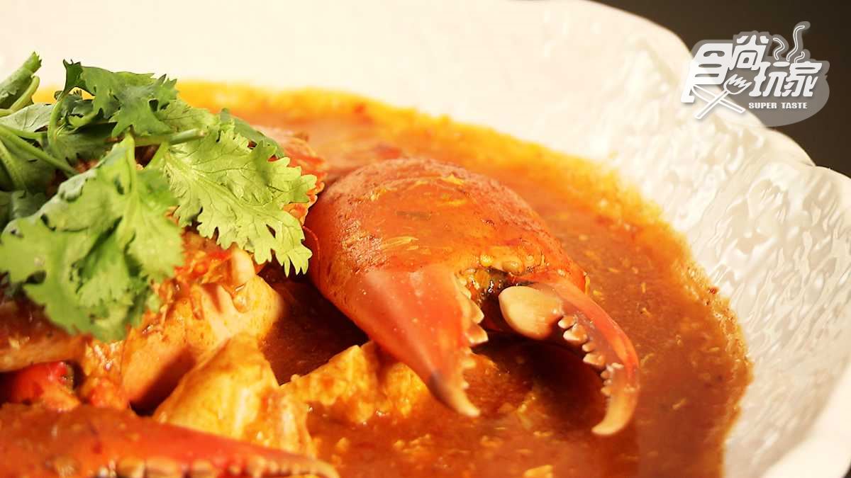 新加坡來的米其林一星好味道 辣椒螃蟹、椒鹽豬手、肉骨茶都是正宗南洋料理