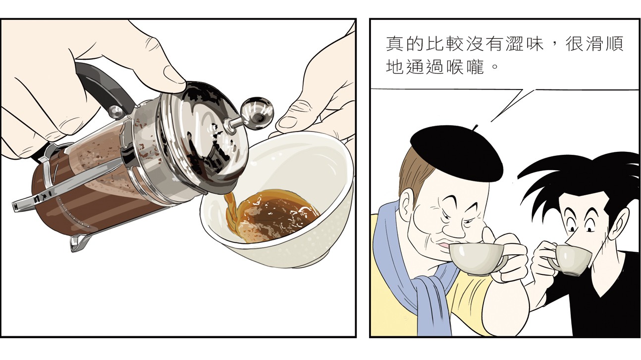 經典咖啡漫畫中的咖啡館人情味 來學法式濾壓壺使用技巧