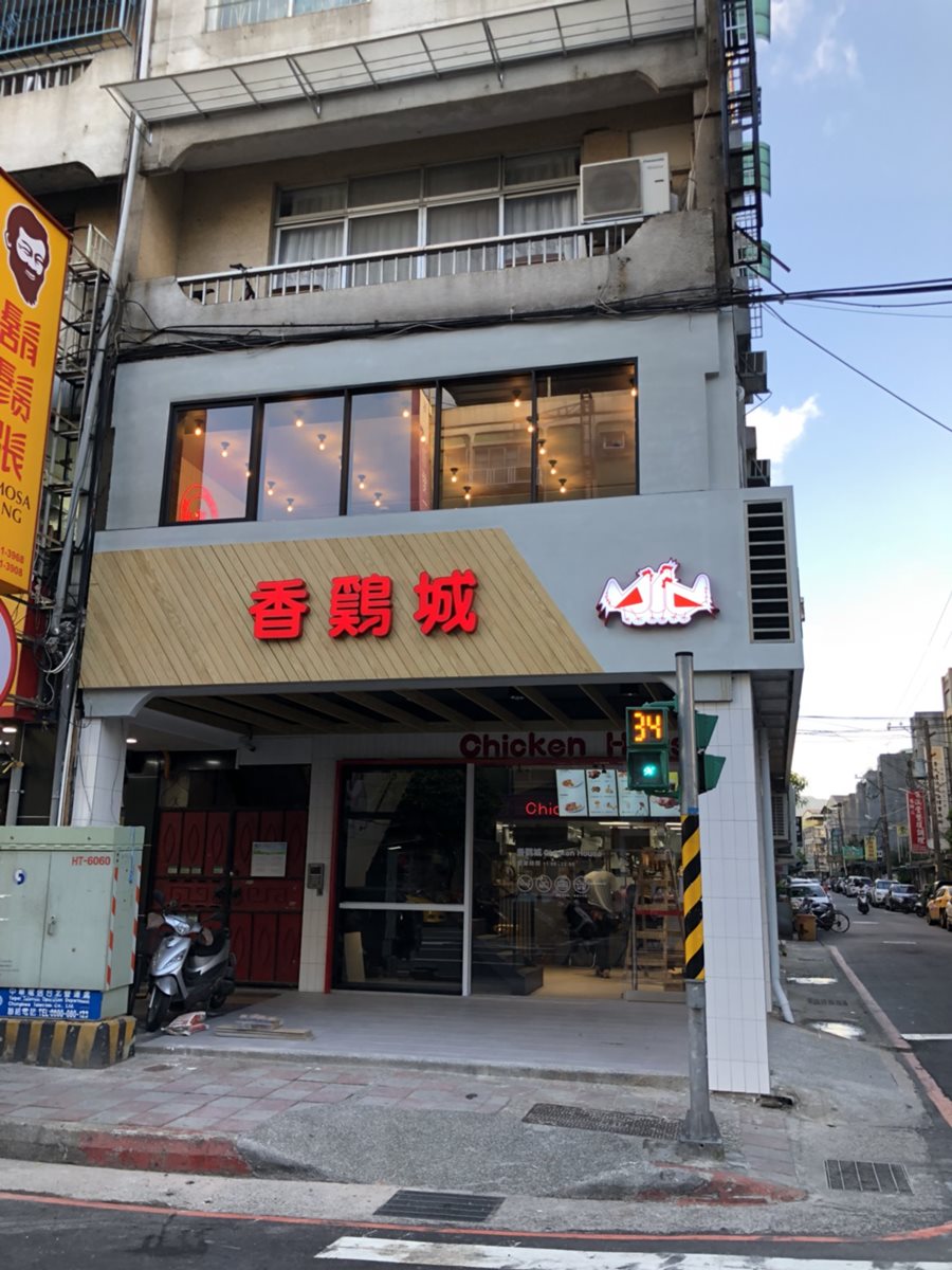 新店鄉親「吃雞」預備！香雞城新店搶先看  「手扒雞」不限數量隨你買