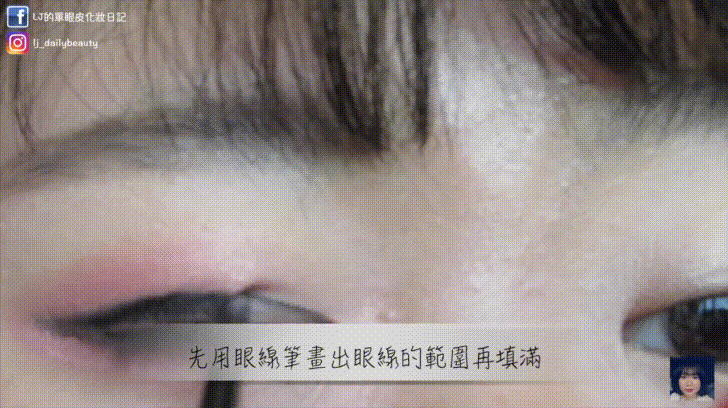 單眼皮也能畫出大眼睛：眼影、眼線的全眼妝完整教學
