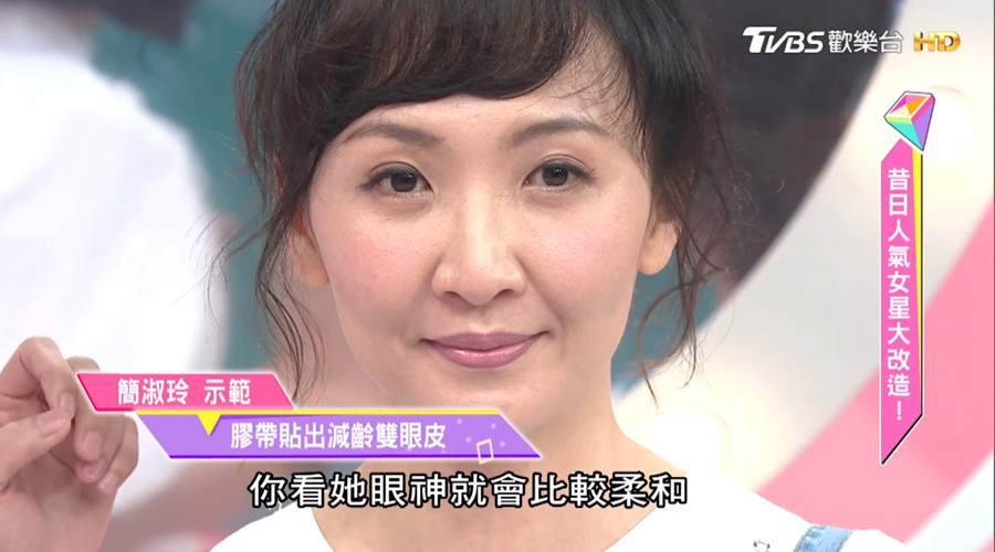 DIY雙眼皮貼 竟然用藥用膠帶就能做到！