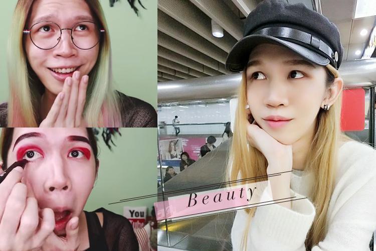 挑戰！只用口紅上全妝！我突然不會畫妝了...