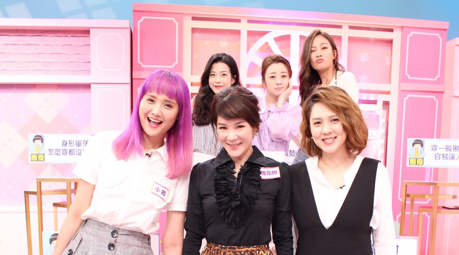 【節目資訊】08/16(四) 襯衫+裙這樣穿最美！不同身型怎駕馭？