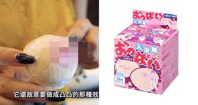 日本色色入浴劑開箱，溶化後裡面還有小玩具?!