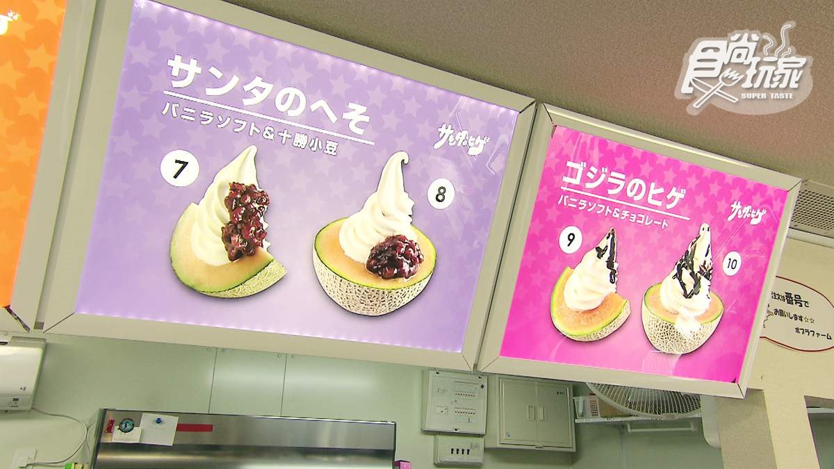 來北海道天天都要吃冰！必吃TOP1就是「哈密瓜紅豆冰淇淋」